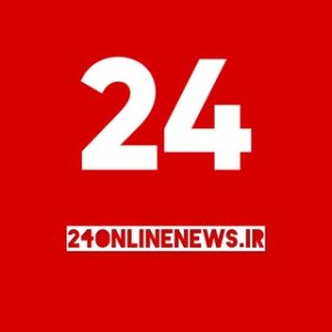 پایگاه خبری ۲۴ | 24Online
